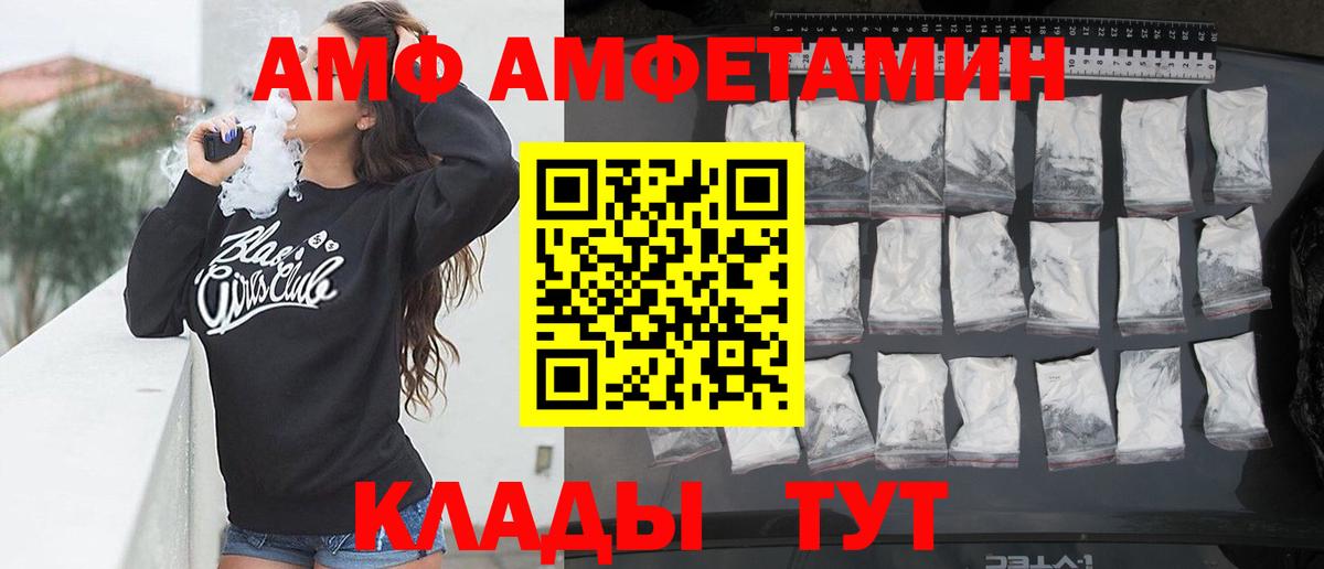Дзержинск  АМФ Розовый  Амфетамин  darknet Telegram  Вход с VPN  Amphetamine 