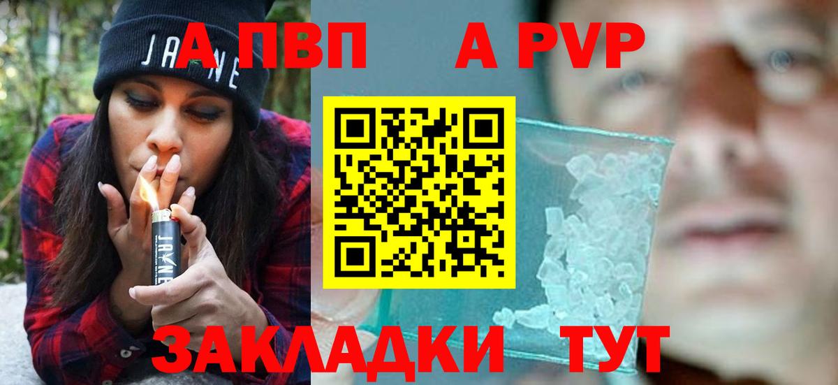 А ПВП  Вход с VPN  Дзержинск  Alfa_PVP Crystall  Альфа ПВП мука 