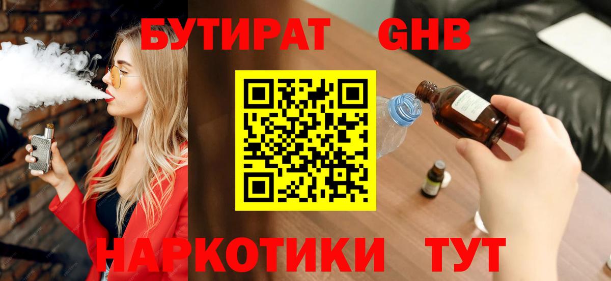 БУТИРАТ оксана  Вход с VPN  Дзержинск 