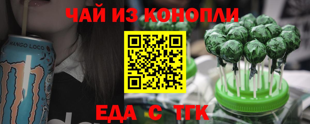 Cannafood марихуана  Вход с VPN  Дзержинск 