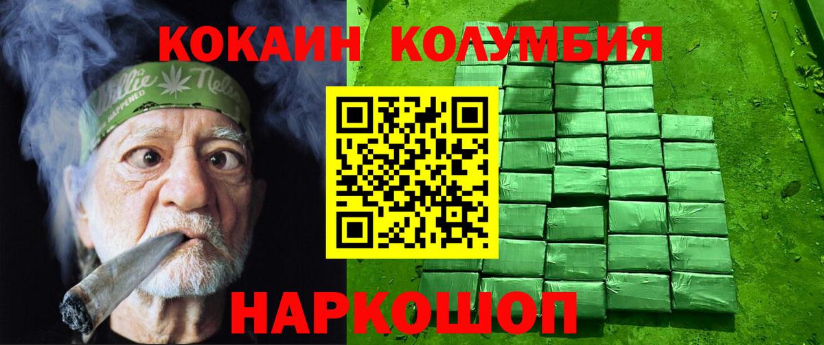 КОКАИН Fish Scale  Кокаин 97%  Вход с VPN  где купить   Дзержинск 