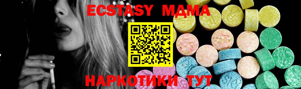Дзержинск  цена   Вход с VPN  Экстази 99%  Ecstasy 280мг 