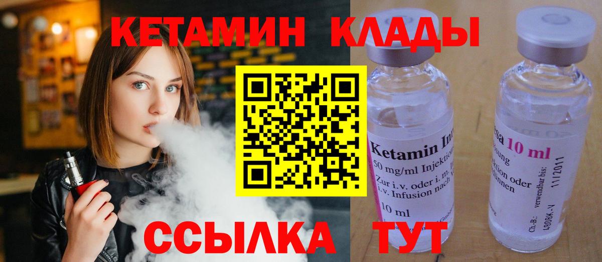КЕТАМИН VHQ Дзержинск