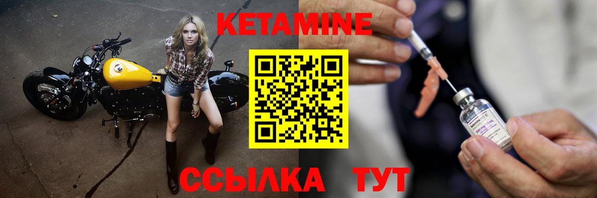 КЕТАМИН VHQ  Вход с VPN  площадка как зайти  КЕТАМИН VHQ  Дзержинск 