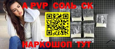 альфа пвп Можга