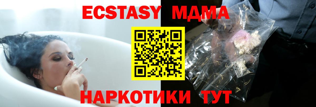 Дзержинск  MDMA VHQ  Вход с VPN 