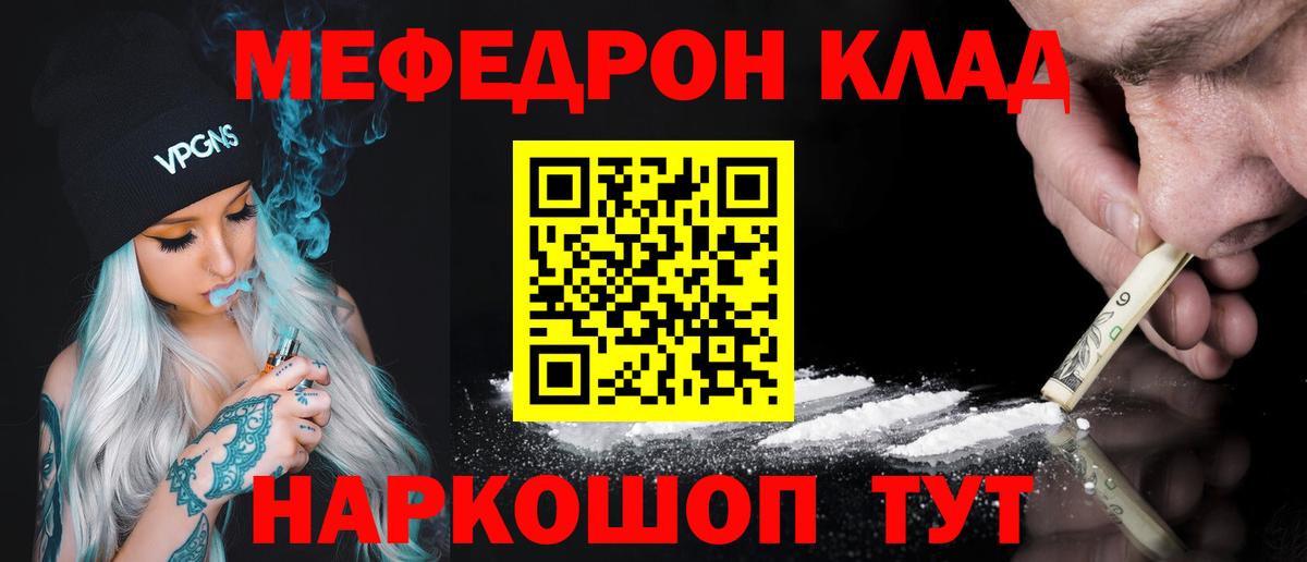 Меф  Дзержинск