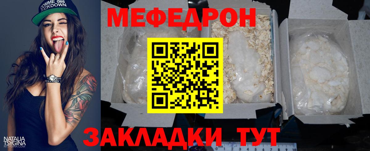 МЯУ-МЯУ  купить наркоту  Меф  Вход с VPN  Дзержинск  МЕФ VHQ  Меф 4 MMC 