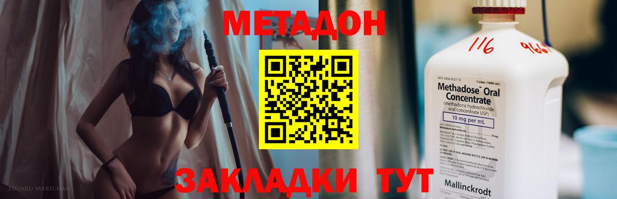 Дзержинск  маркетплейс какой сайт  Вход с VPN  Метадон мёд 