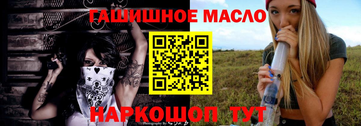 Дистиллят ТГК гашишное масло  Дистиллят ТГК THC oil  наркота  Вход с VPN  Дзержинск 