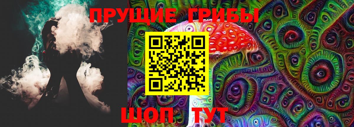 Псилоцибиновые грибы MAGIC MUSHROOMS  Галлюциногенные грибы Psilocybe  Дзержинск  Вход с VPN 