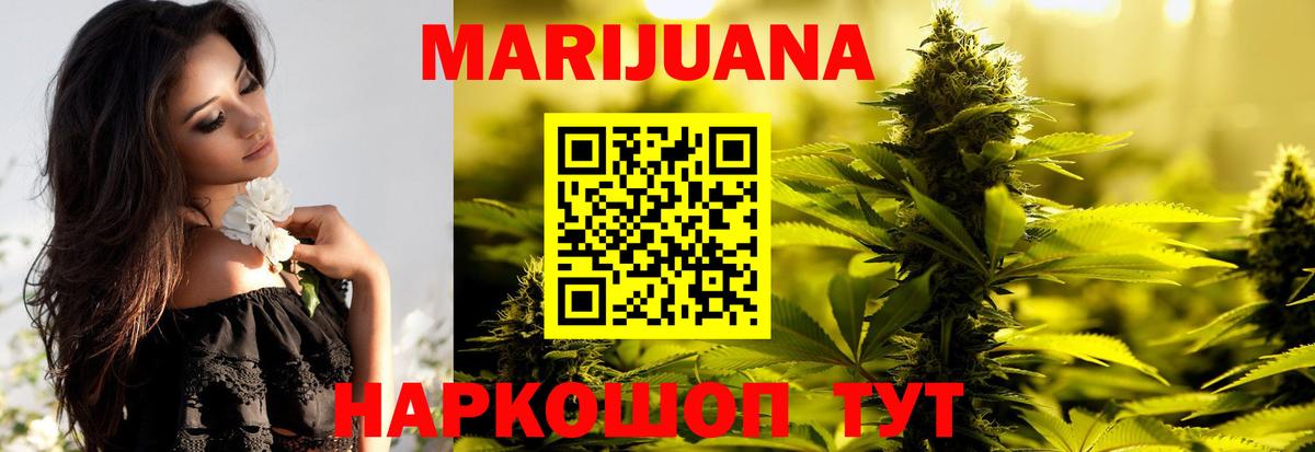 Канабис Ganja Дзержинск