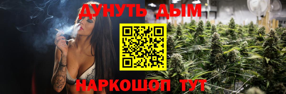 МАРИХУАНА Bruce Banner  Бошки Шишки индика  Канабис OG Kush  Вход с VPN  Дзержинск  Марихуана сатива 
